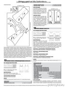 Shitye-i-Kroy-2013-02-69