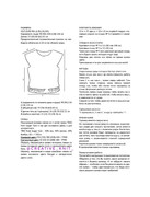 Hanne-Rimmen-Sailors-Tee-futbolka-perevod-1-8