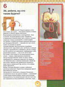 Kukly-2001-31
