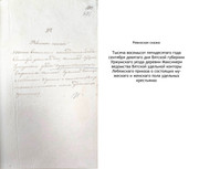 л. 391 титул. дер. Максинерь_1850 г._txt