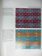 Khaydi-Fux-Vyazanie-kryuchkom-268