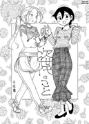 Watamote-Doujinshi-Mom-Mote-stories-by-sim5si-01