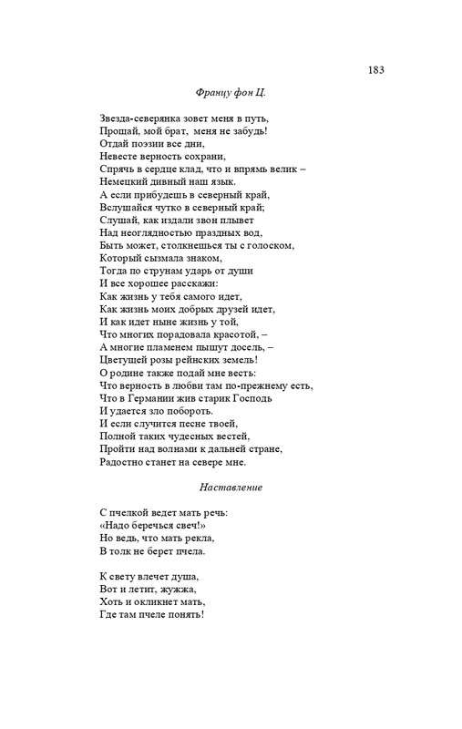 karp-izbrannye-perevody-tom2-2020-page-0184