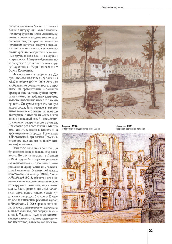 Gusarova-Alla-Mstislav-Dobuzhinskij-10-27-page-0014