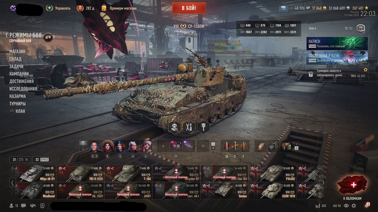 shot 237