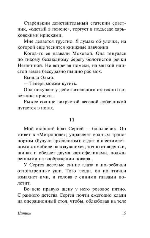 ASE000000000861792-15