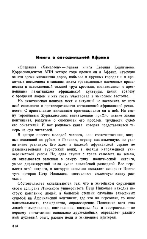 p0315