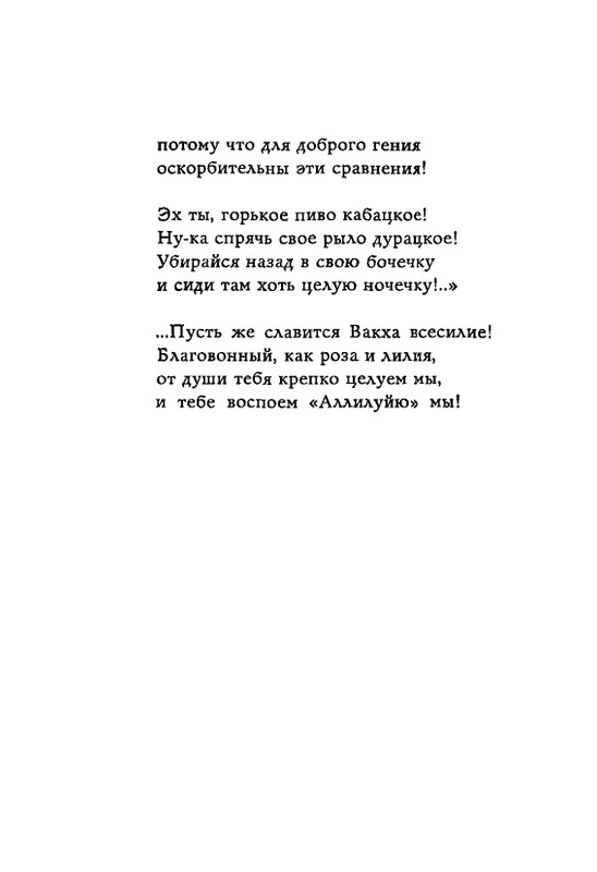 Lirika-vagantov-v-perevodah-Lva-Ginzburga-page-0075