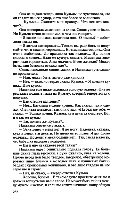 Krasnov-Potr-Sobranije-sochinenij-Tom-6-page-0023