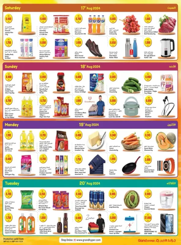 41111-1-grand-hyper-daily-exclusive-deals