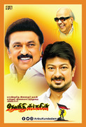 Udhayanidhi Stalin and Stalin Image 3