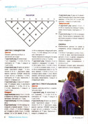 Lyubimoe-vyazanie-Kryuchok-2011-39-01-7