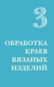 Skripina-E-Idealnaya-kayma-36