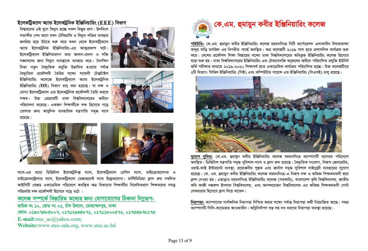 DU Engineering College Admission