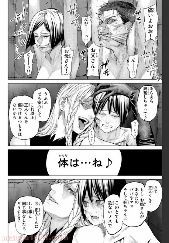 Yoku-OniChap14-6