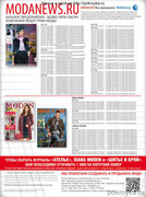 Shitye-i-Kroy-2013-02-9