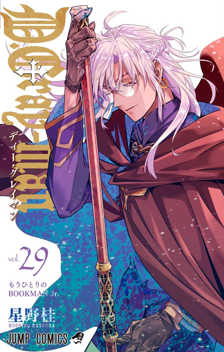 情報】日版漫畫《驅魔少年》第29卷7月4日發售！ @驅魔少年哈啦板- 巴哈姆特