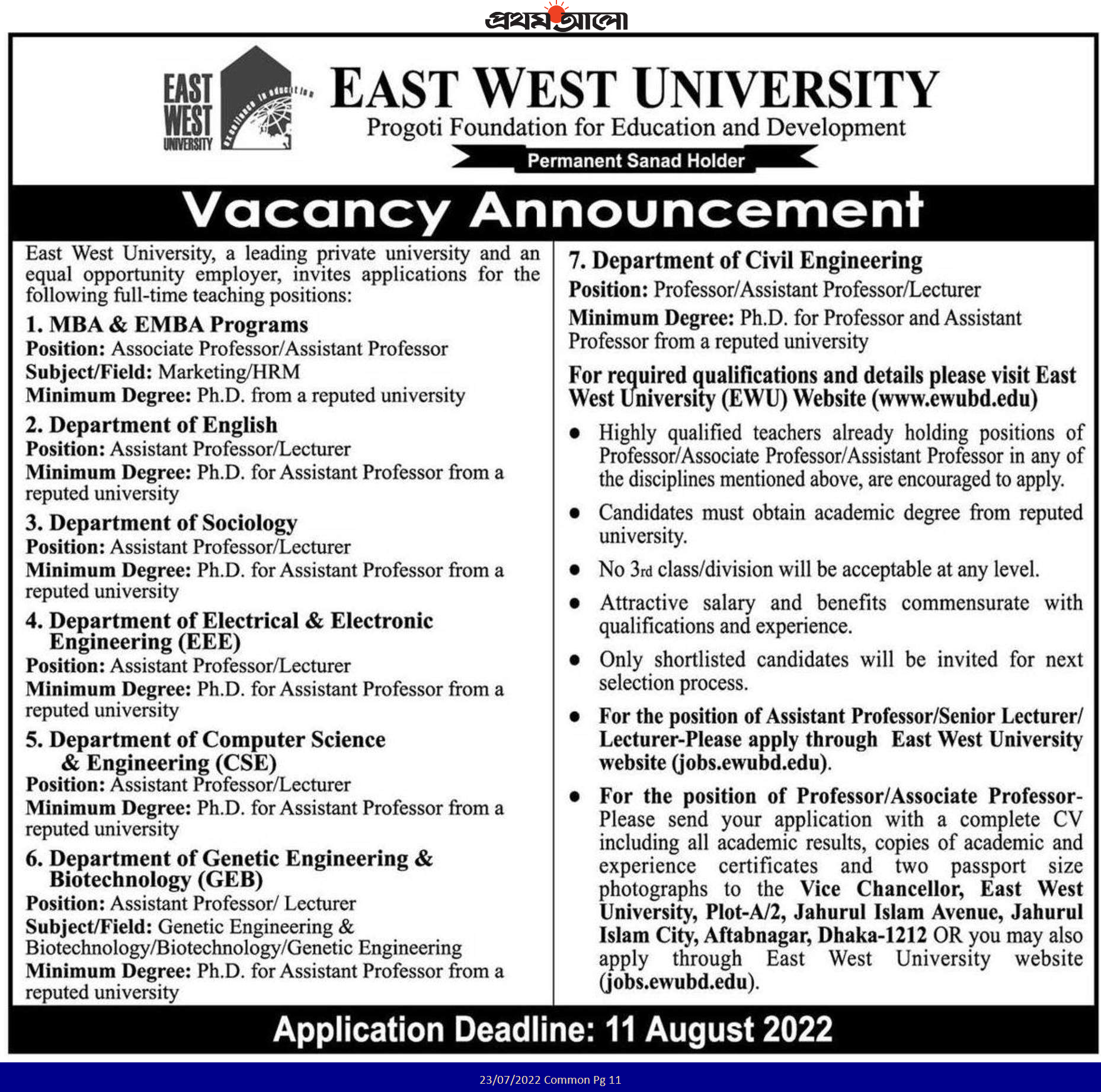 ইস্ট ওয়েস্ট ইউনিভার্সিটি নিয়োগ East West University Job Circular 2022 3