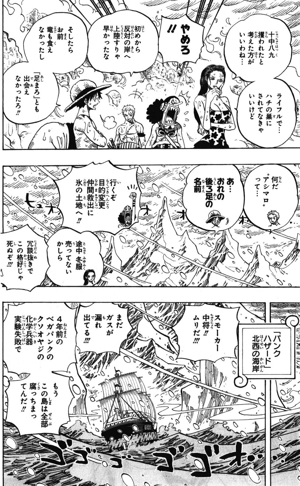 One Piece 67 Lq 041 Postimages