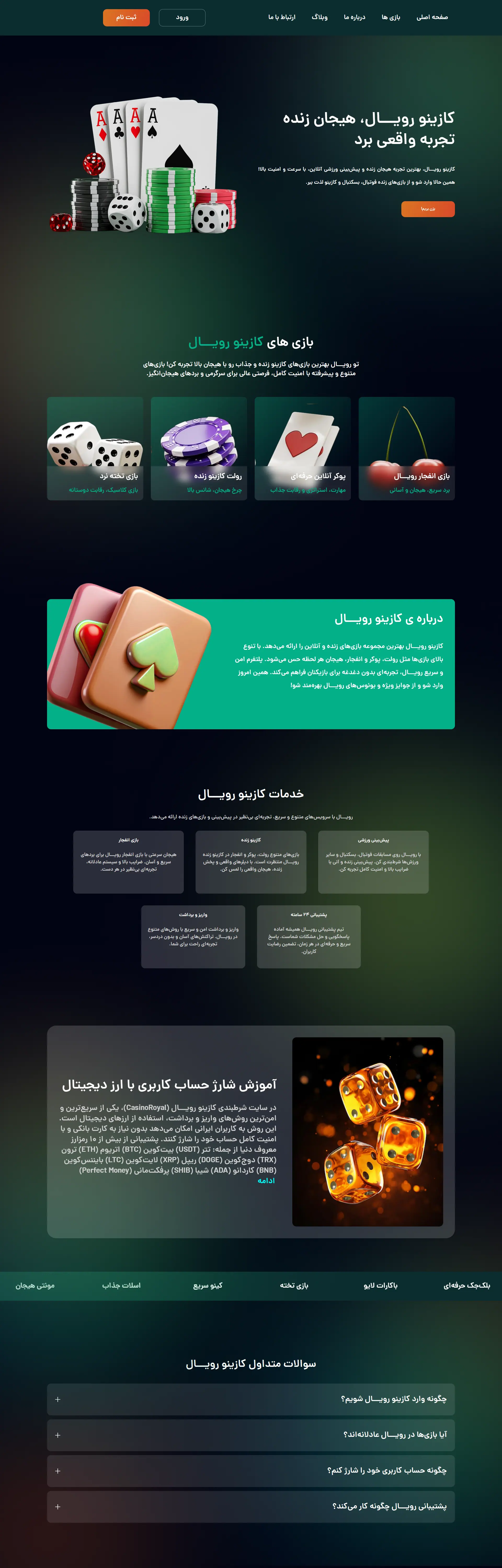 لندینگ پیج رویال / فارسی زبان