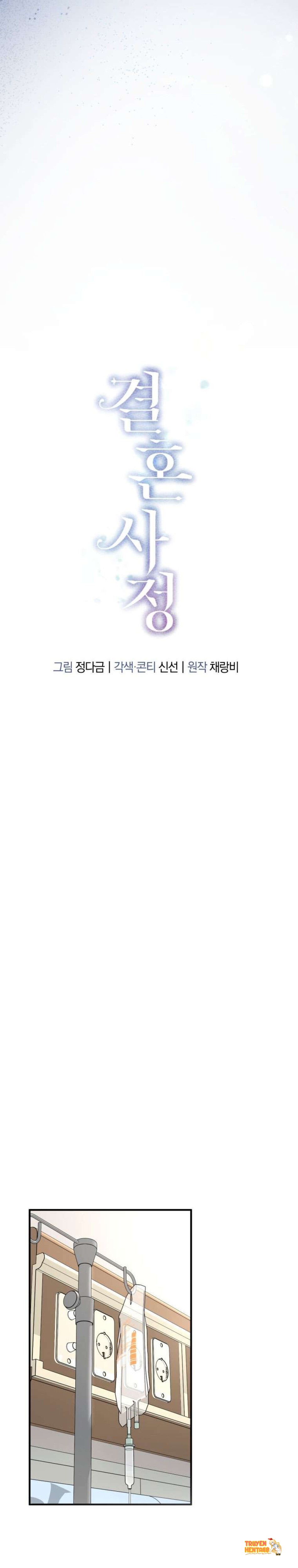 Xem ảnh tmpjvsuvtmy trong truyện hentai [18+] Chuyện Kết Hôn - Chapter 59 - hentaitvn.net