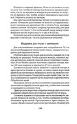 Shyem-shtory-i-podushki-Darya-Kostina-246