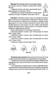 Shyem-shtory-i-podushki-Darya-Kostina-206