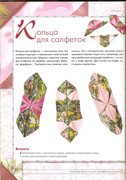 Origami-iz-tkani-58