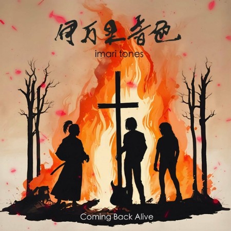 Imari Tones - Coming Back Alive (2025)