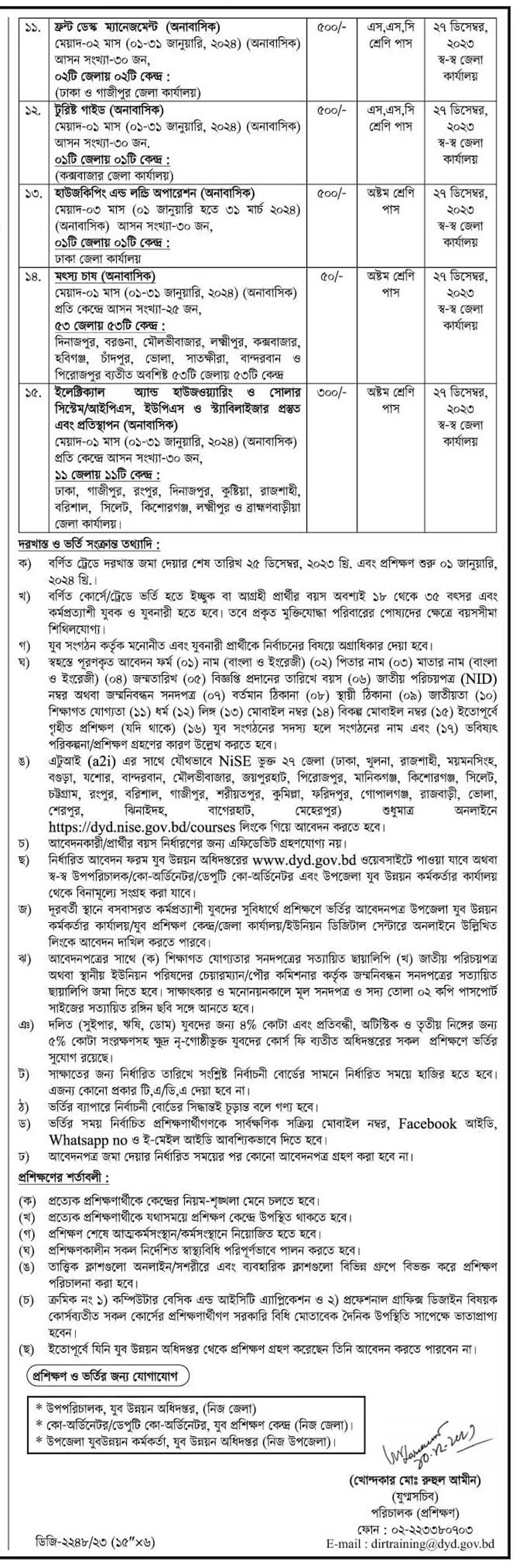 dyd-job-circular-2023-page