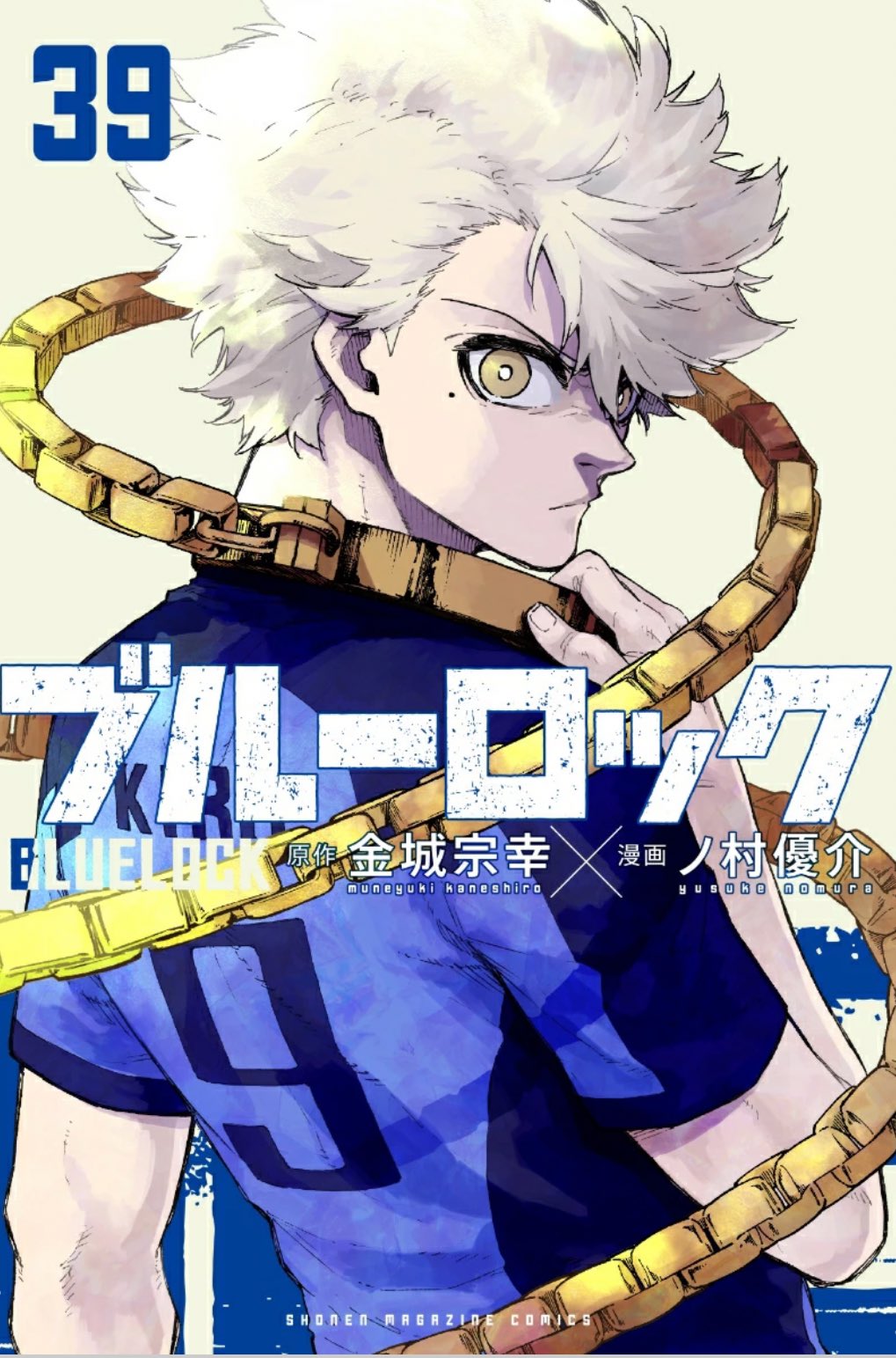 【情報】日版漫畫《BLUE LOCK 藍色監獄》第39卷一般版+特裝版6月17日同時發售！ @BLUE LOCK 藍色監獄 哈啦板 - 巴哈姆特
