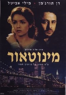 Minotaur-1997-WEBRip-x264-ION10.jpg
