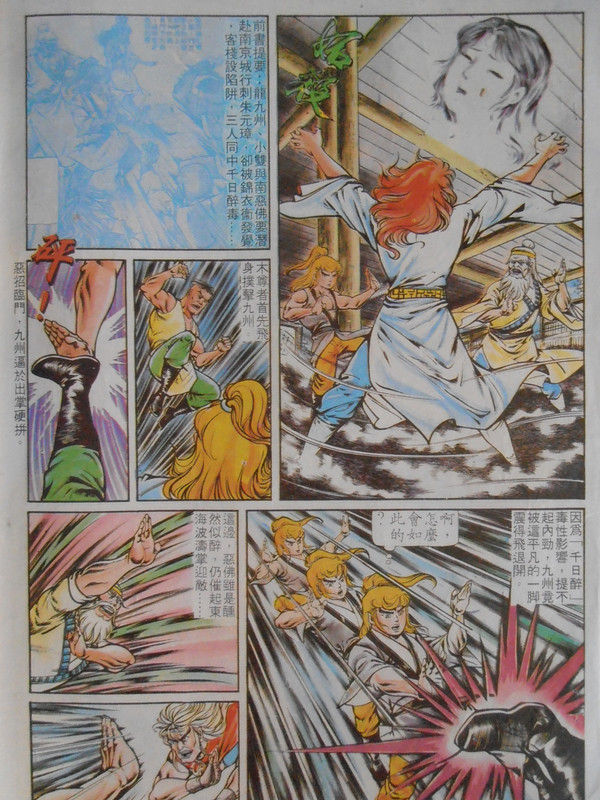 如来神掌：妒殺