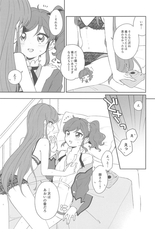 (Geinoujin wa Card ga Inochi 28) hachi (Nae) Kimi dake no shutter chance (Aikatsu ) 23