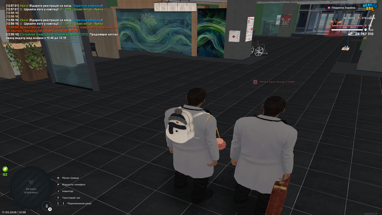 Grand Theft Auto San Andreas Screenshot 2026 05 17 12 59 11 34