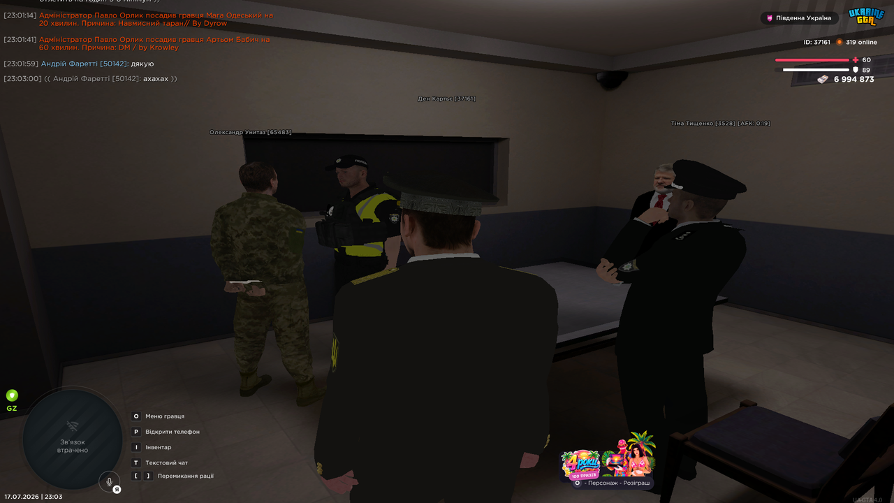 Grand Theft Auto San Andreas Screenshot 2026 07 17 23 03 10 47