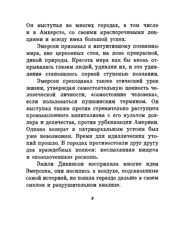 1981-page-0012