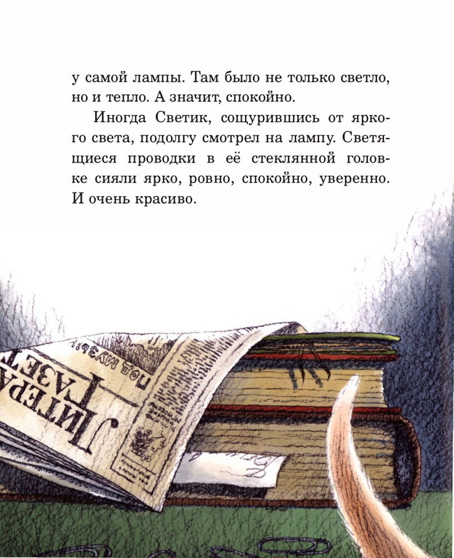 Abramceva-Natala-Skazki-dla-dobryh-serdec-2020-105-208-page-0009