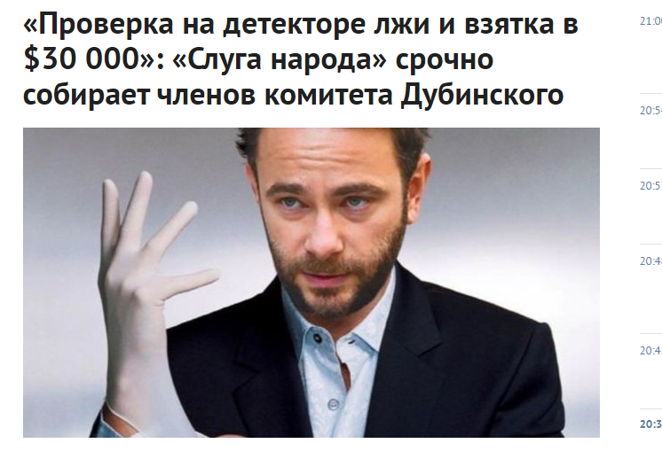 Перед можливим проходженням поліграфа депутатів СН викличуть для пояснень, - заступник голови фракції СН Кравчук - Цензор.НЕТ 3819