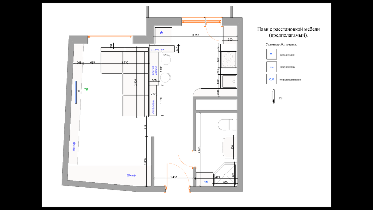 Расстановка-1