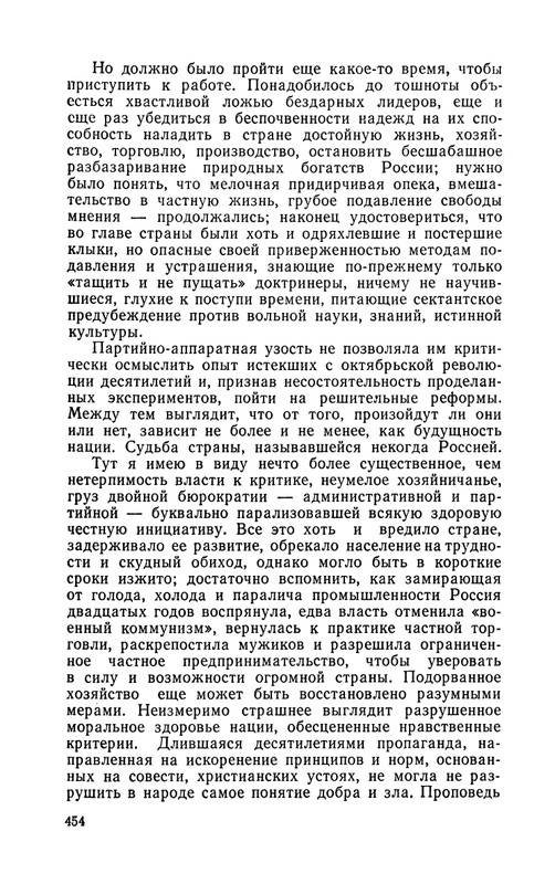 1989-page-0031
