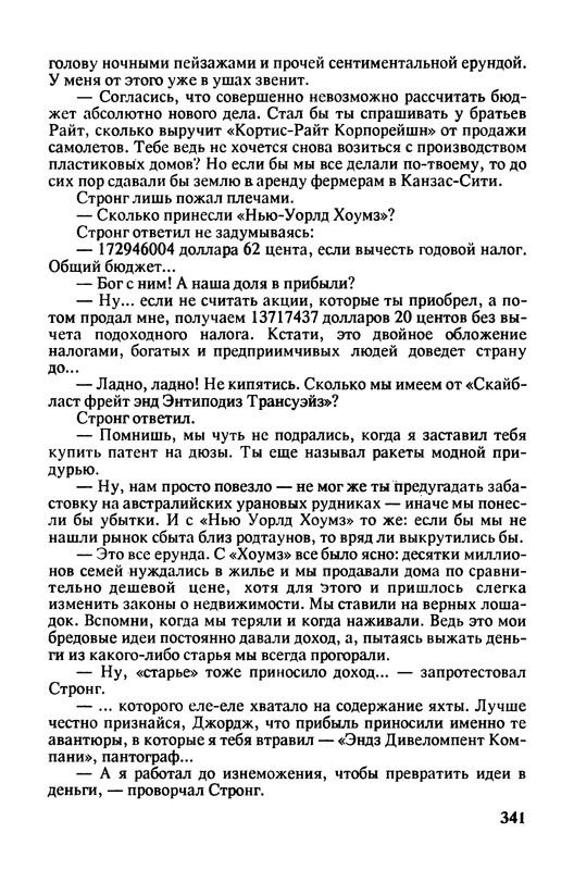 p0344