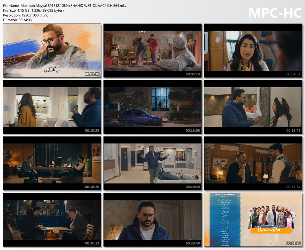 Maktoub.Alayya!.S01E12.1080p.SHAHID.WEB-DL.AAC2.0.H.264.mkv_thumbs