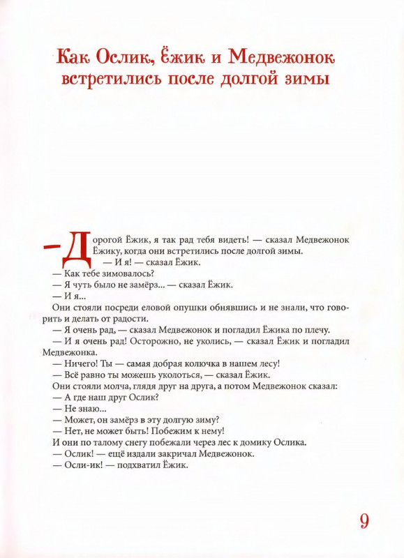 2013-page-0010