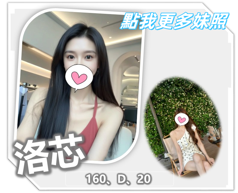 桃園外約