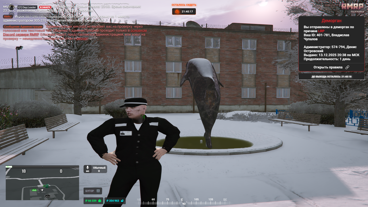 Grand Theft Auto V Screenshot 2025 12 13 23 01 18 68