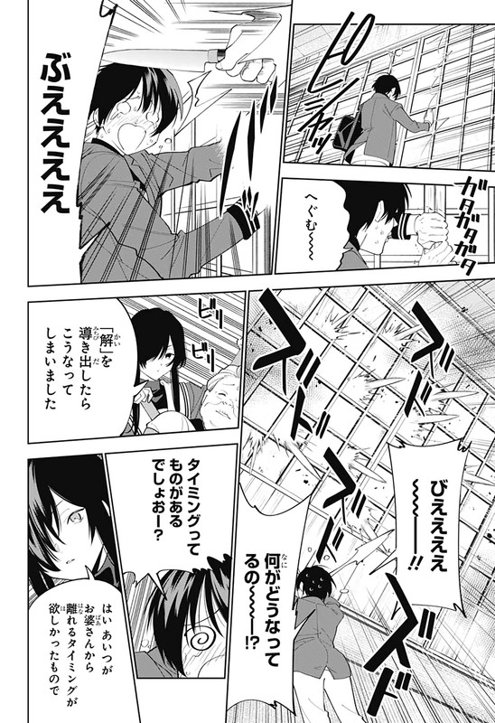 Boku to Kimi no Niju TanteiChap2-7