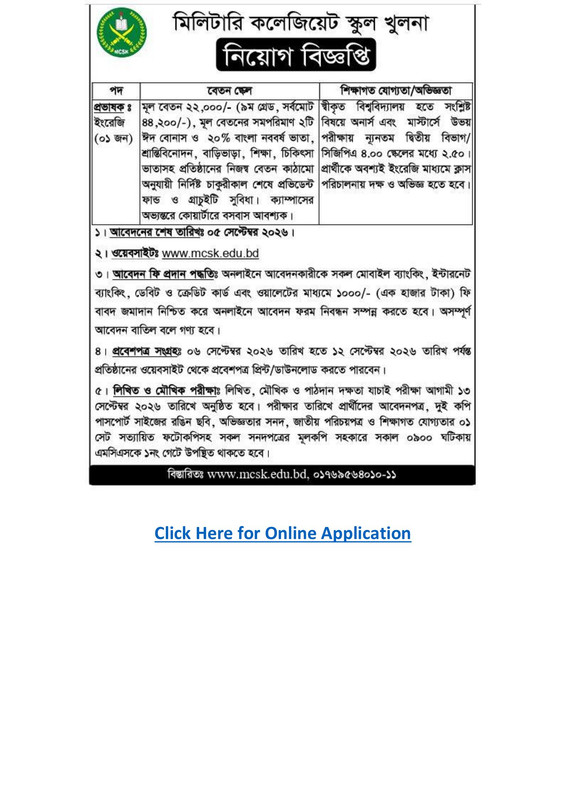 Military-Collegiate-School-Khulna-Job-Circular-2026-PDF-1