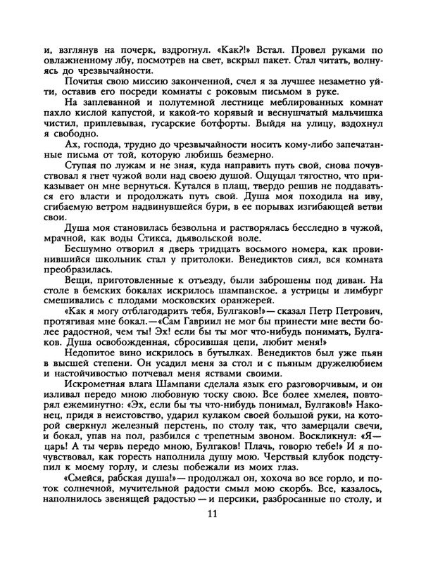1989-28-page-0013