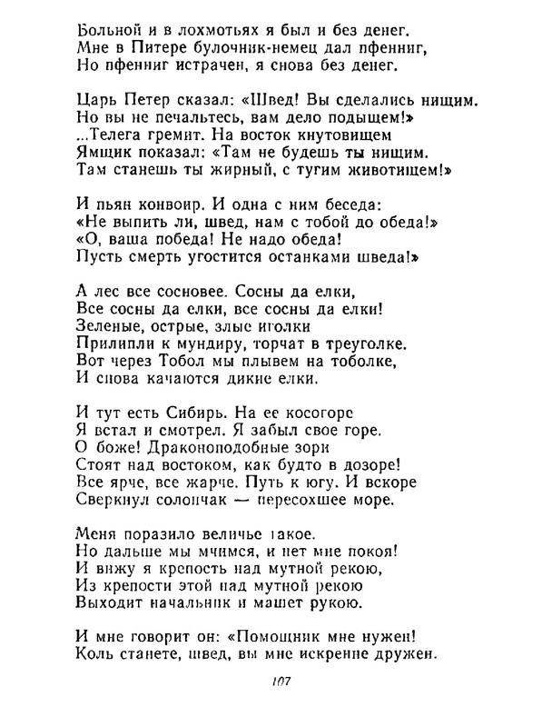 4223914c64e6145a0b3cabfdbcca8453-108